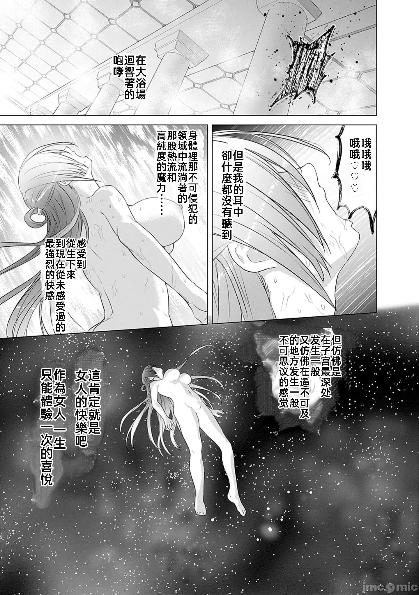 瓦爾哈拉・神槍館 神槍館41 第5页
