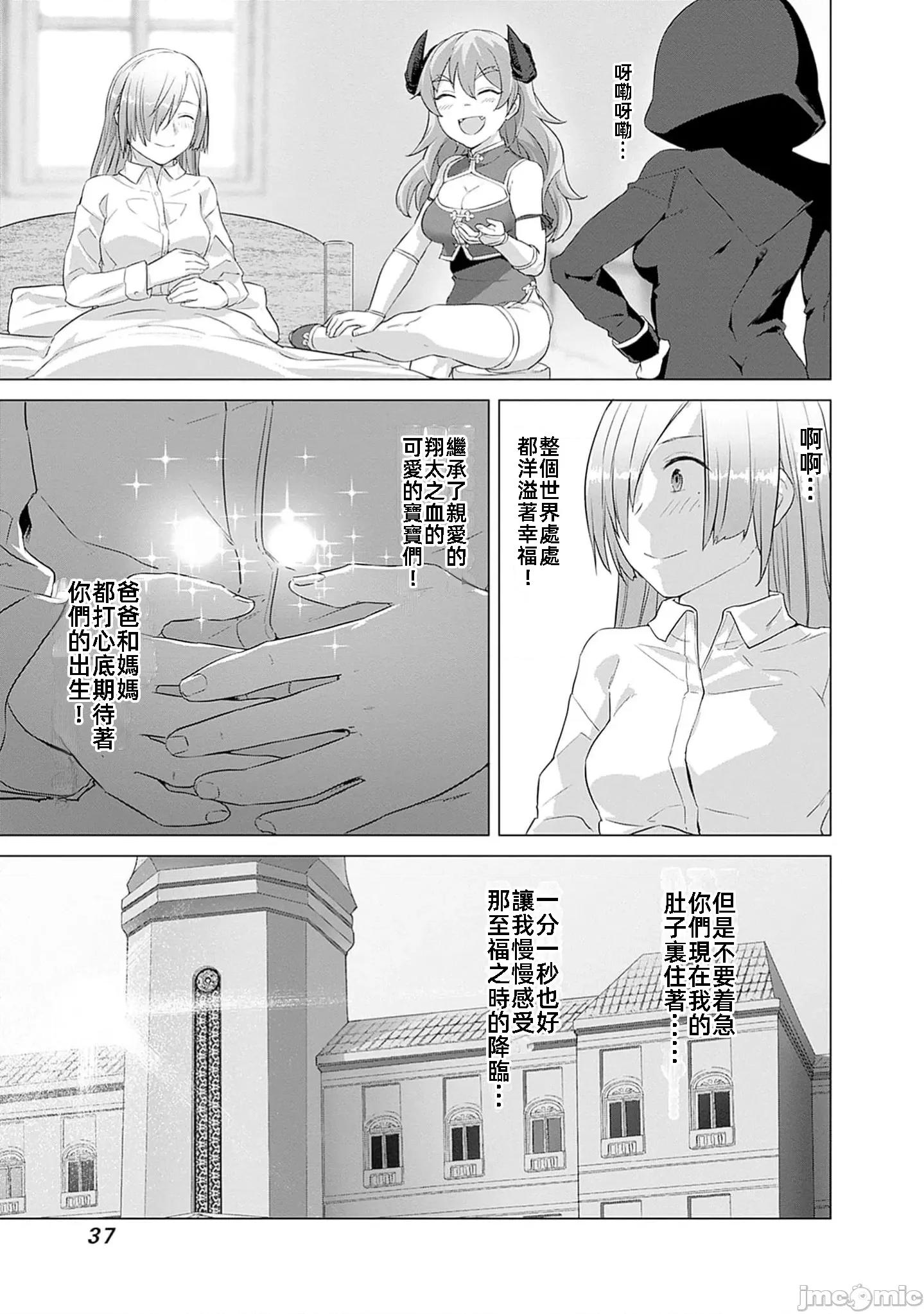 瓦爾哈拉・神槍館 神槍館41 第23页