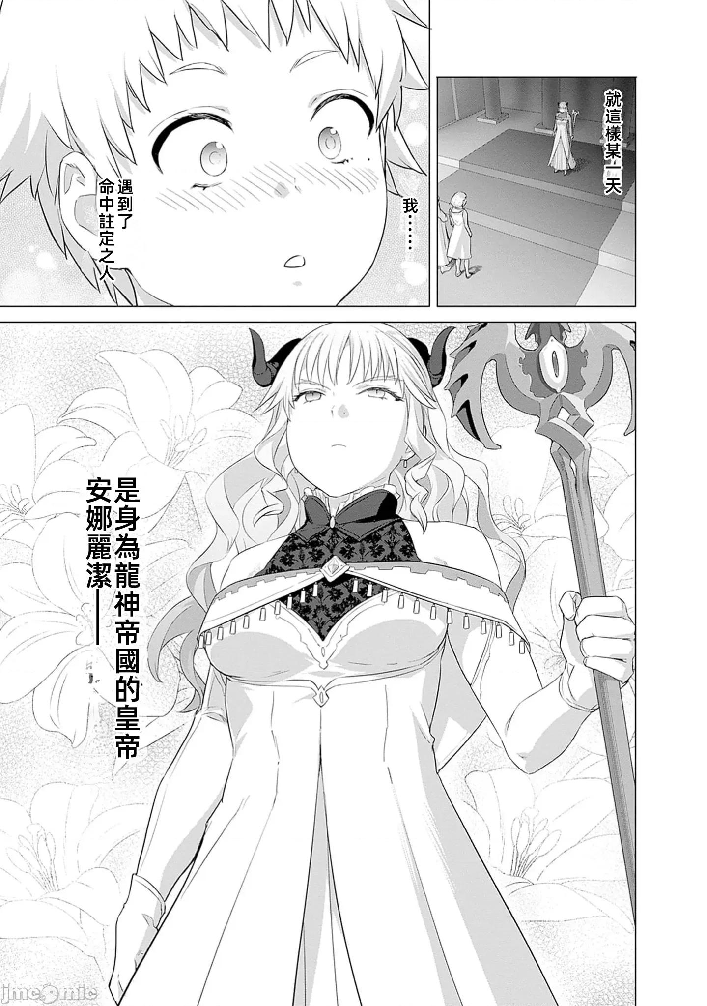 瓦爾哈拉・神槍館 神槍館42 第17页