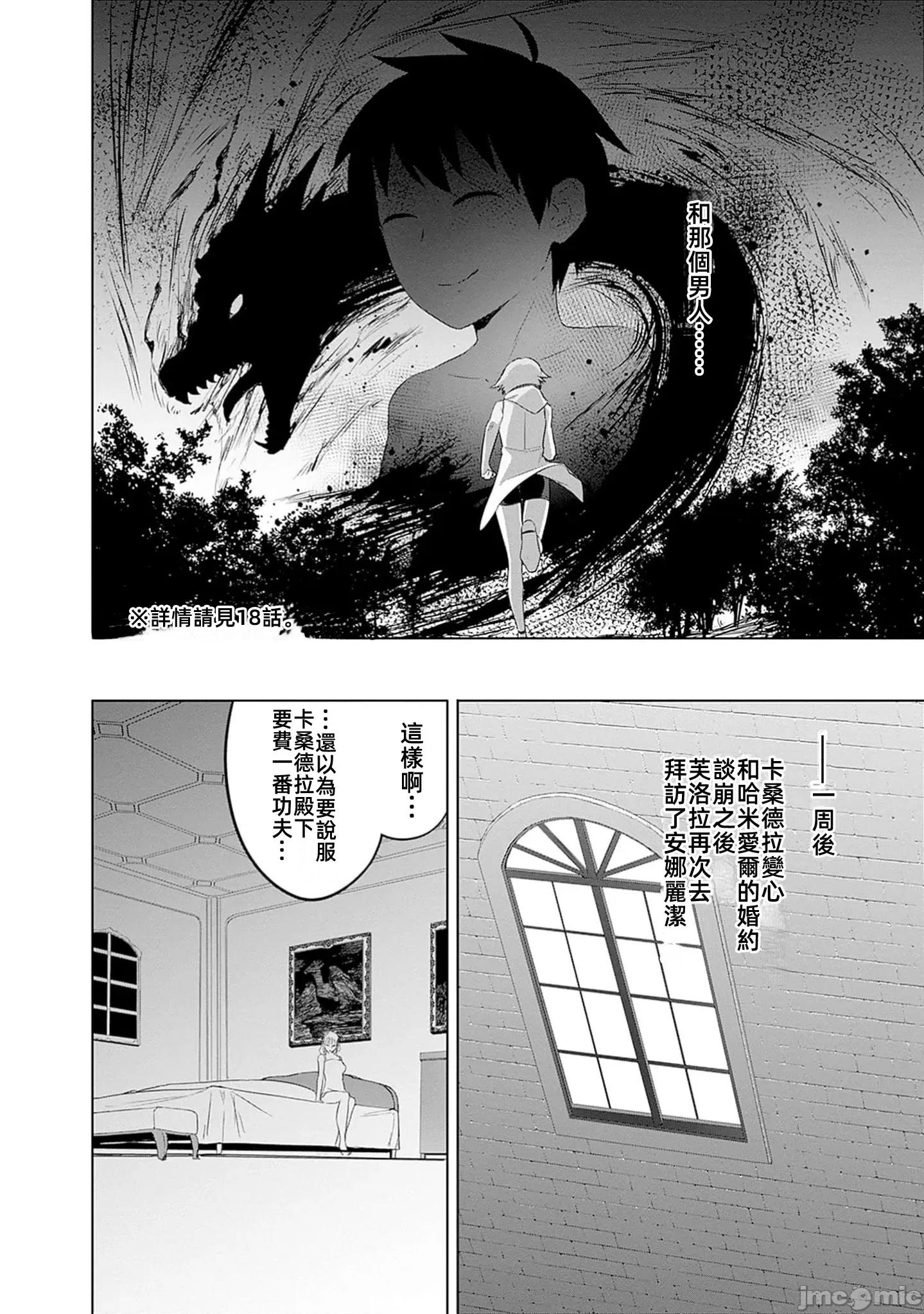 瓦爾哈拉・神槍館 神槍館 43 第22页