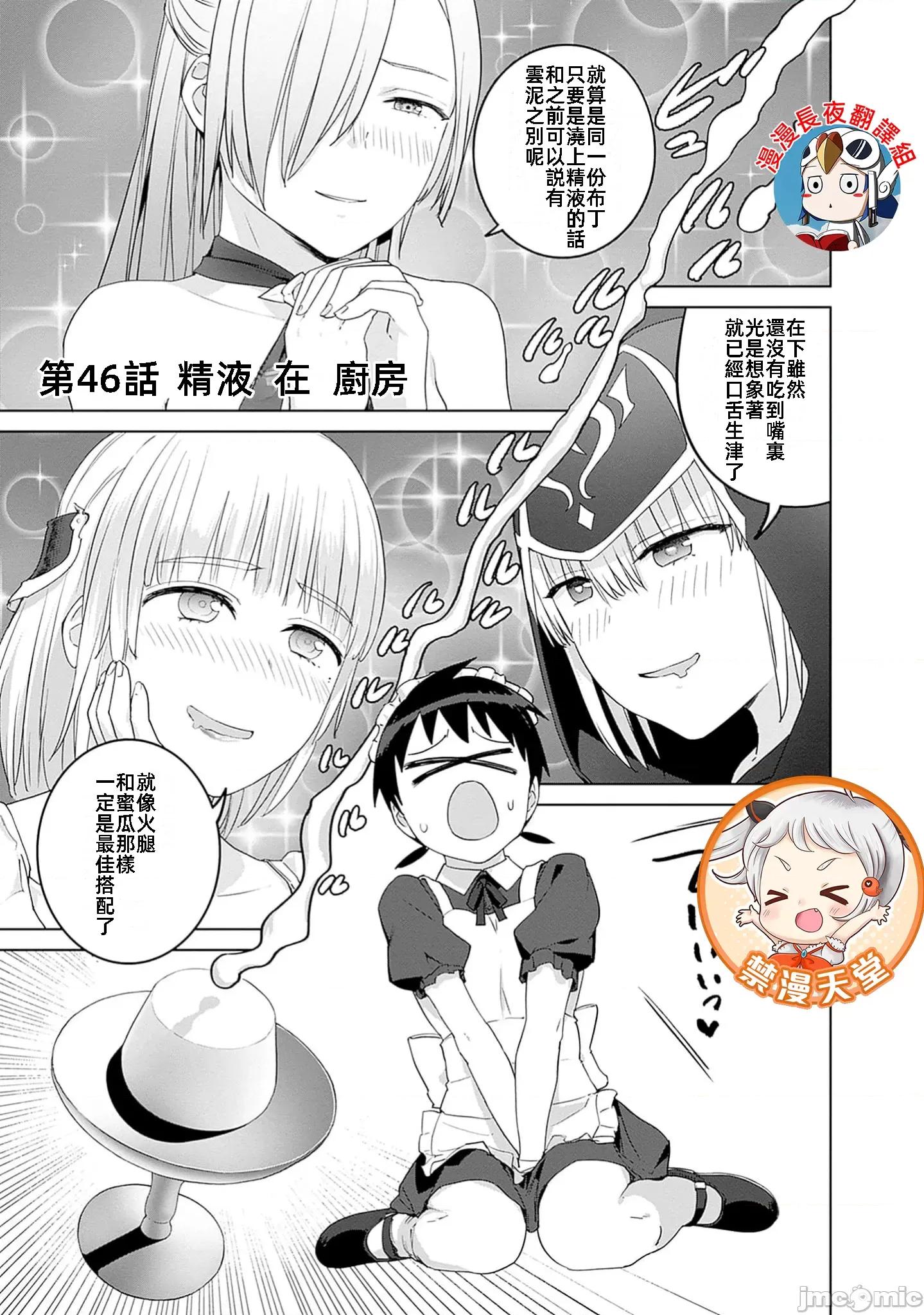 瓦爾哈拉・神槍館 神槍館46 第1页