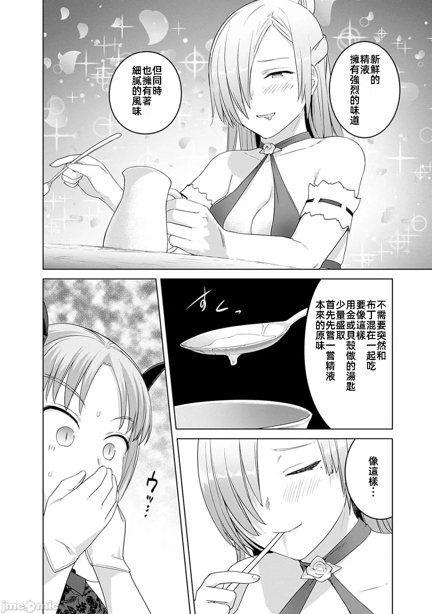 瓦爾哈拉・神槍館 神槍館46 第8页