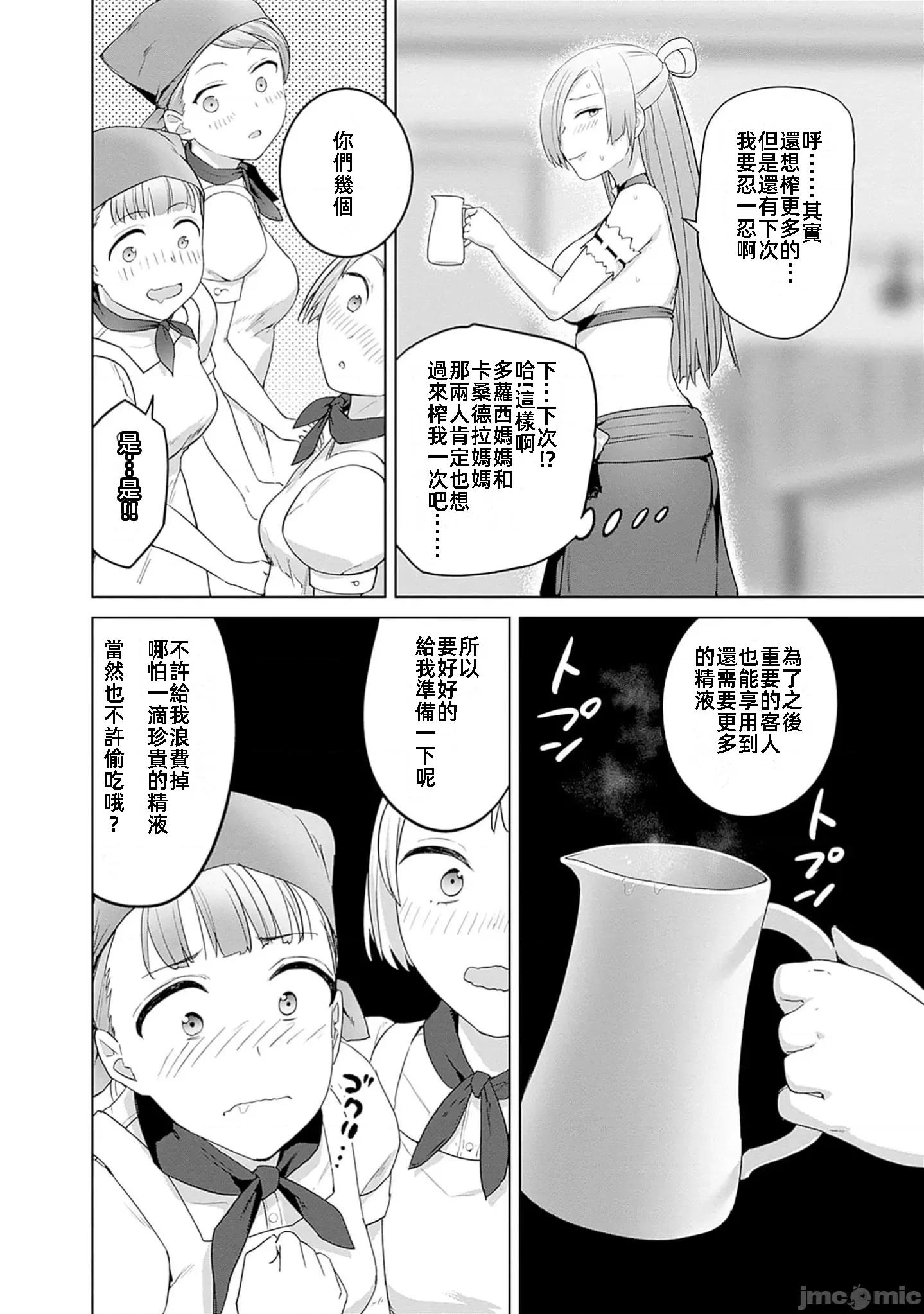 瓦爾哈拉・神槍館 神槍館46 第20页
