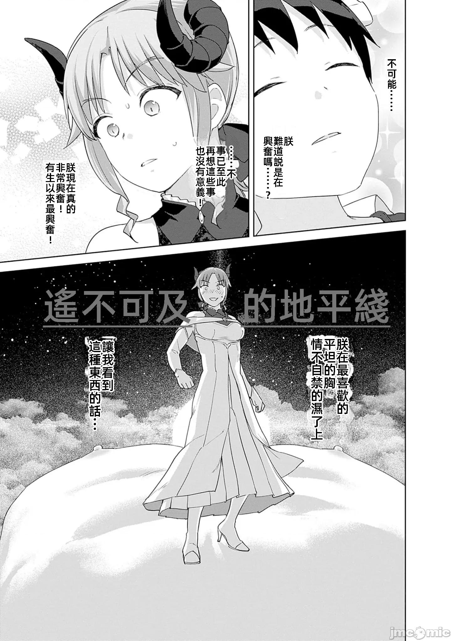 瓦爾哈拉・神槍館 神槍館 47 第13页