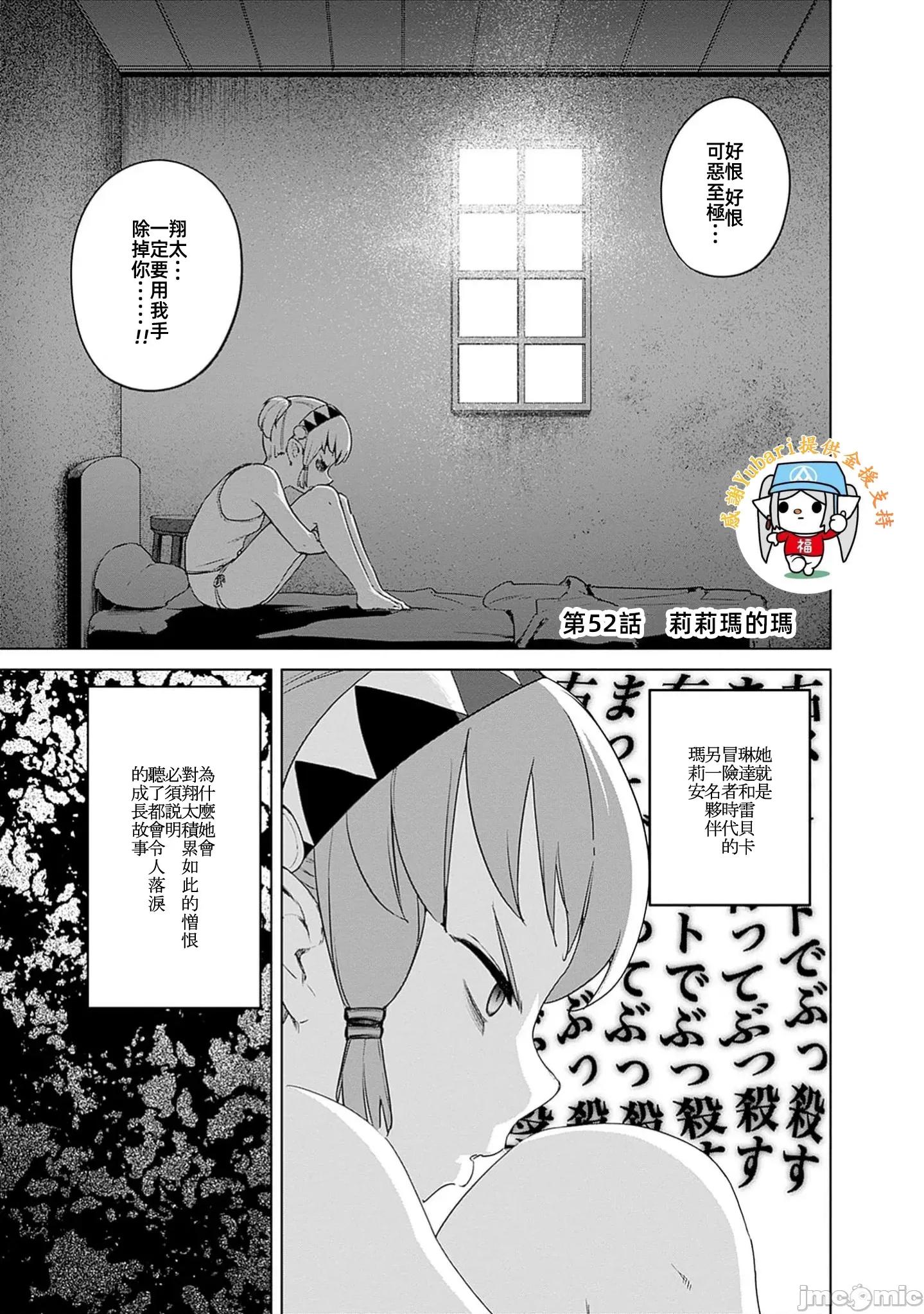 瓦爾哈拉・神槍館 神槍館 52 第1页