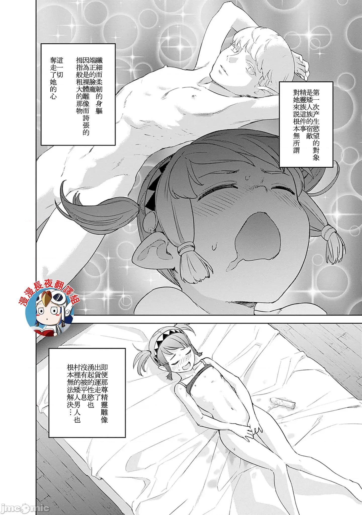 瓦爾哈拉・神槍館 神槍館 52 第4页