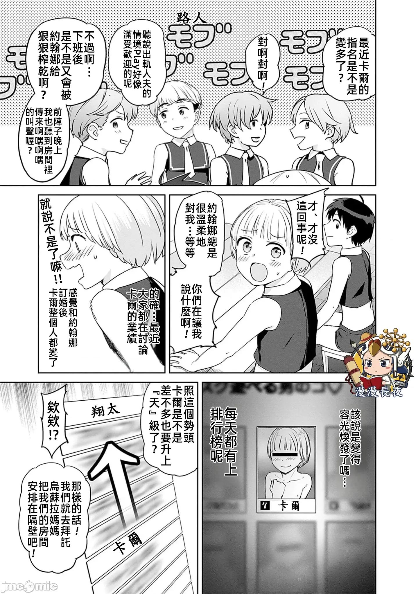 瓦爾哈拉・神槍館 神槍館 55 第11页