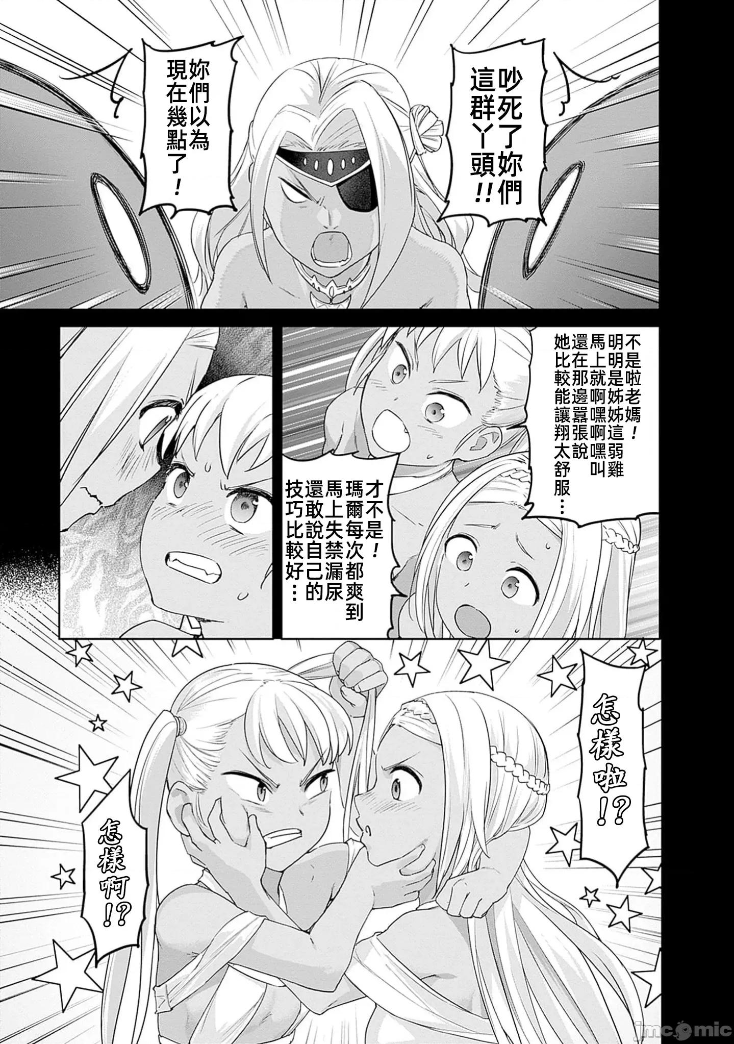 瓦爾哈拉・神槍館 神槍館 55 第23页