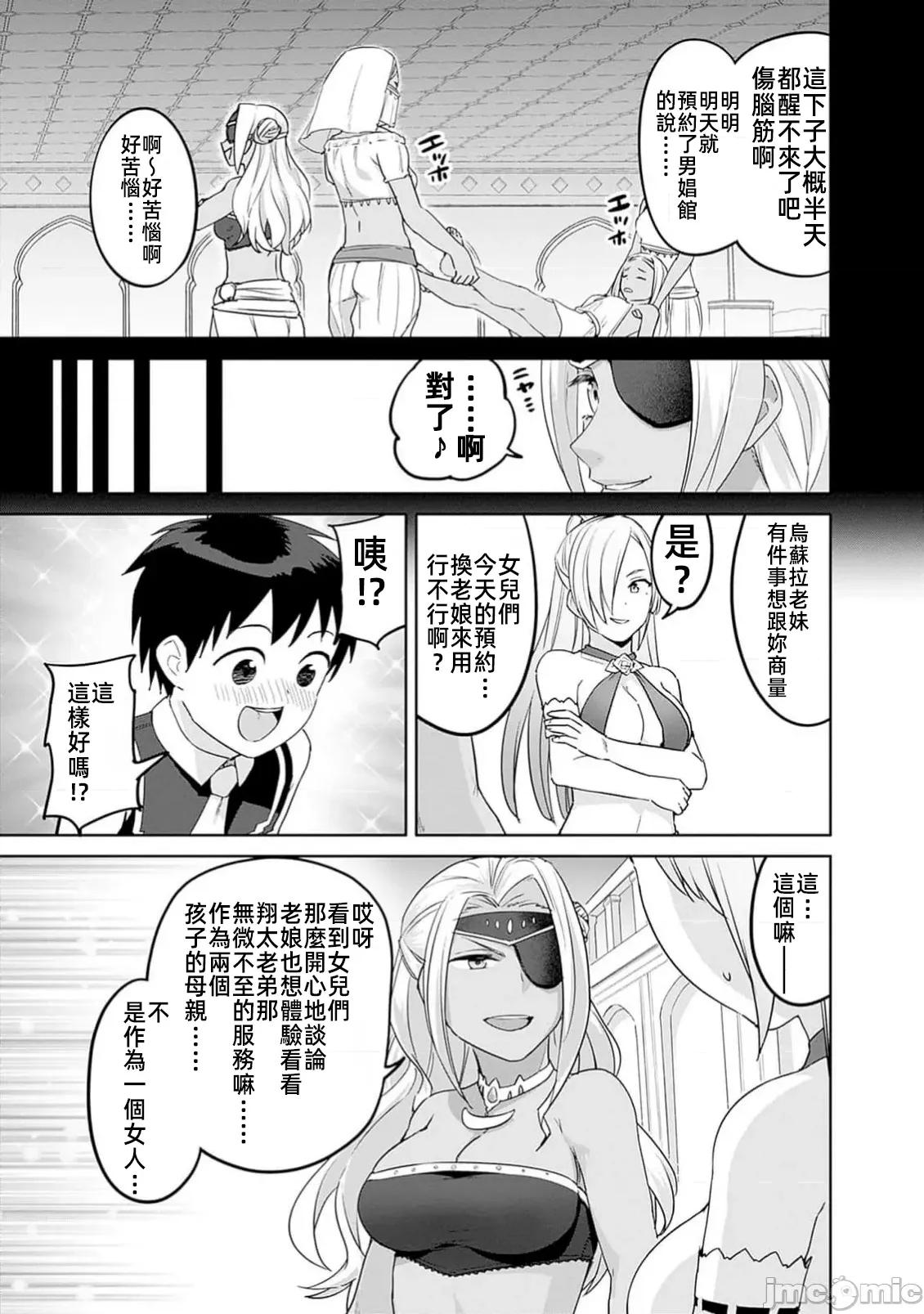 瓦爾哈拉・神槍館 神槍館 55 第27页