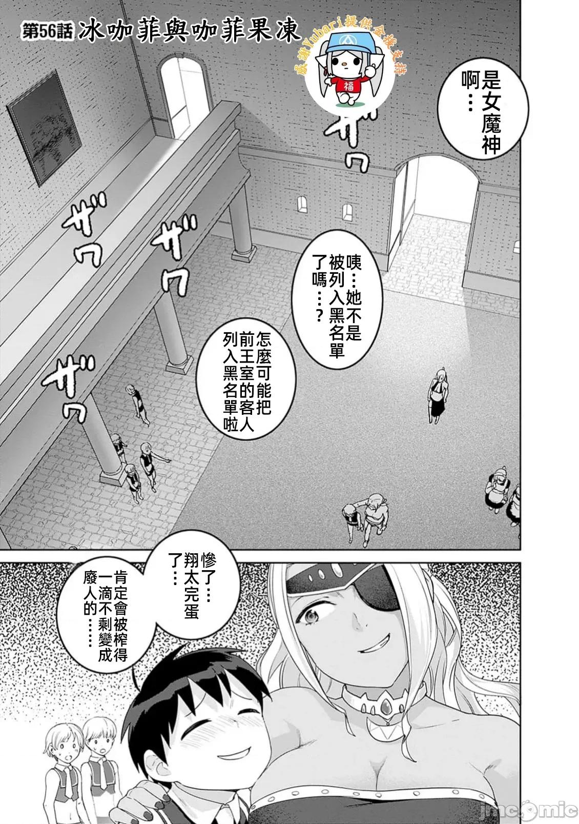 瓦爾哈拉・神槍館 神槍館 56 第1页