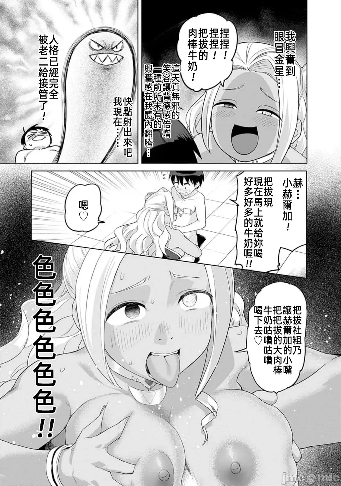 瓦爾哈拉・神槍館 神槍館 57 第21页