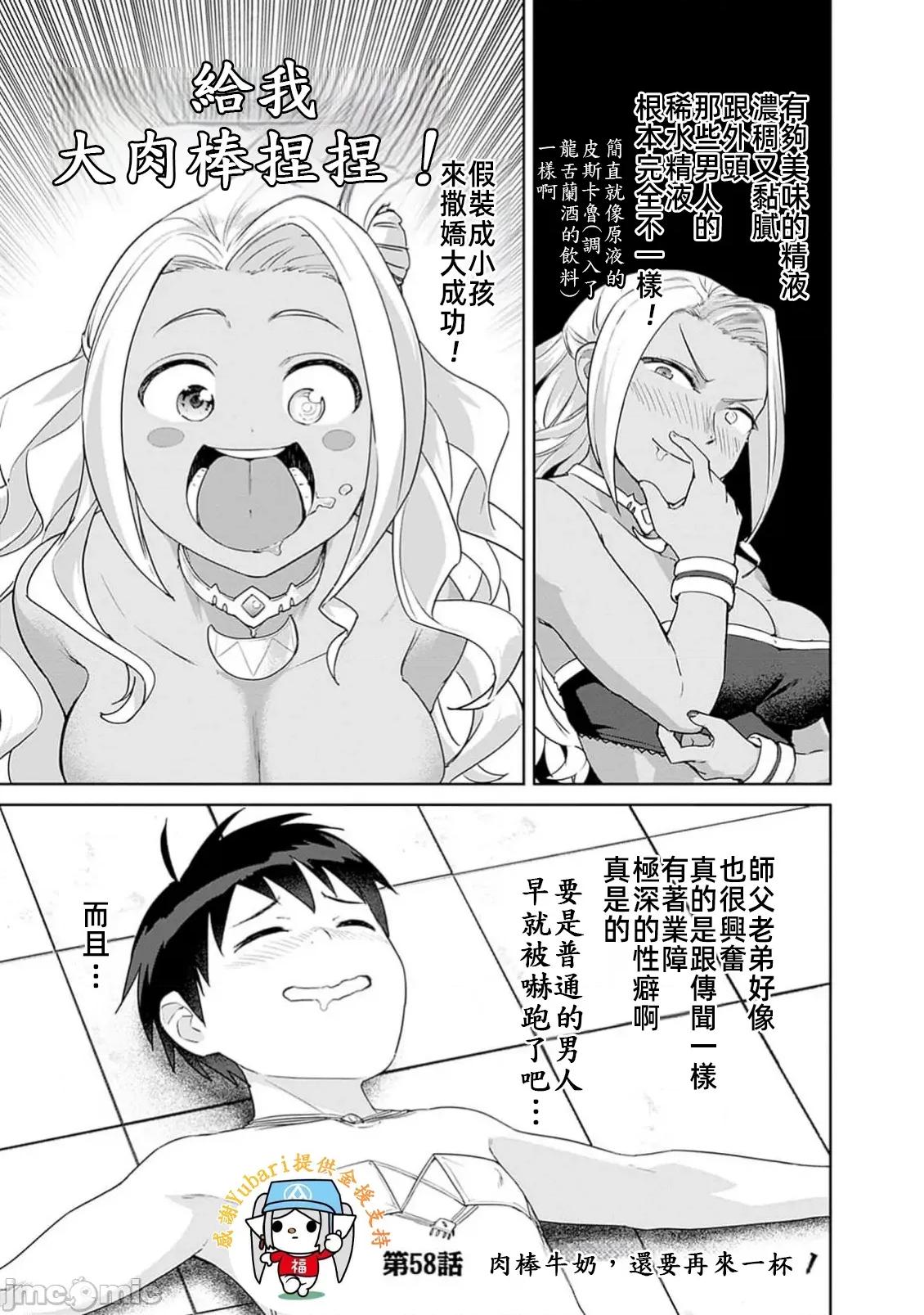瓦爾哈拉・神槍館 神槍館58 第1页