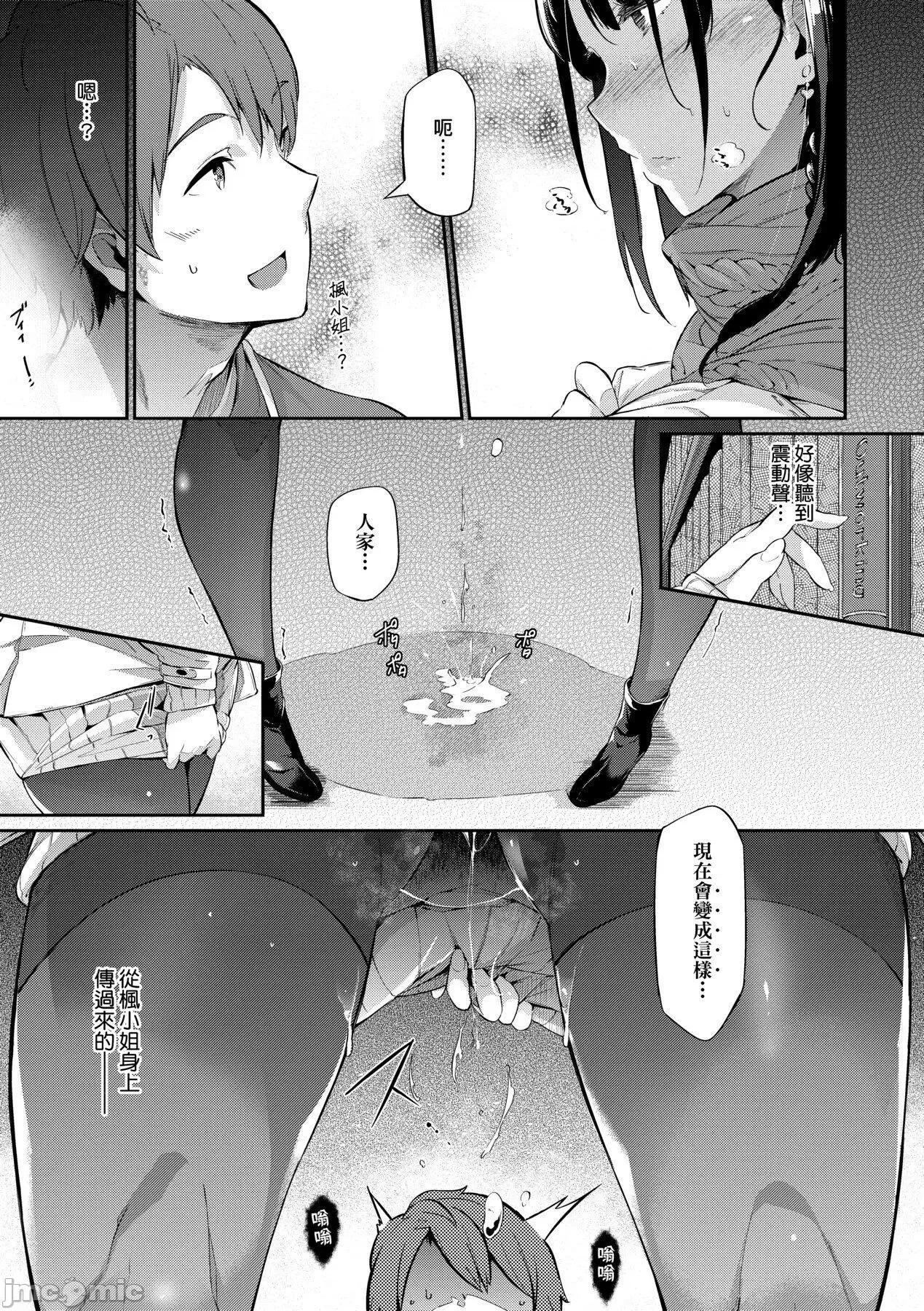 DLsite特典 [黒ノ樹] Garden + DLsite特典 + 虎穴特典 第200页
