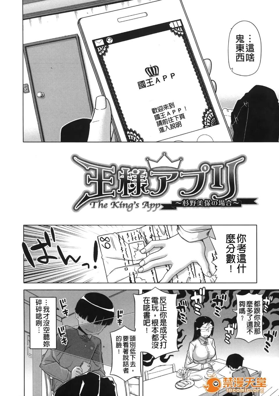 王樣アプリ [高津] 王樣アプリ 第10页