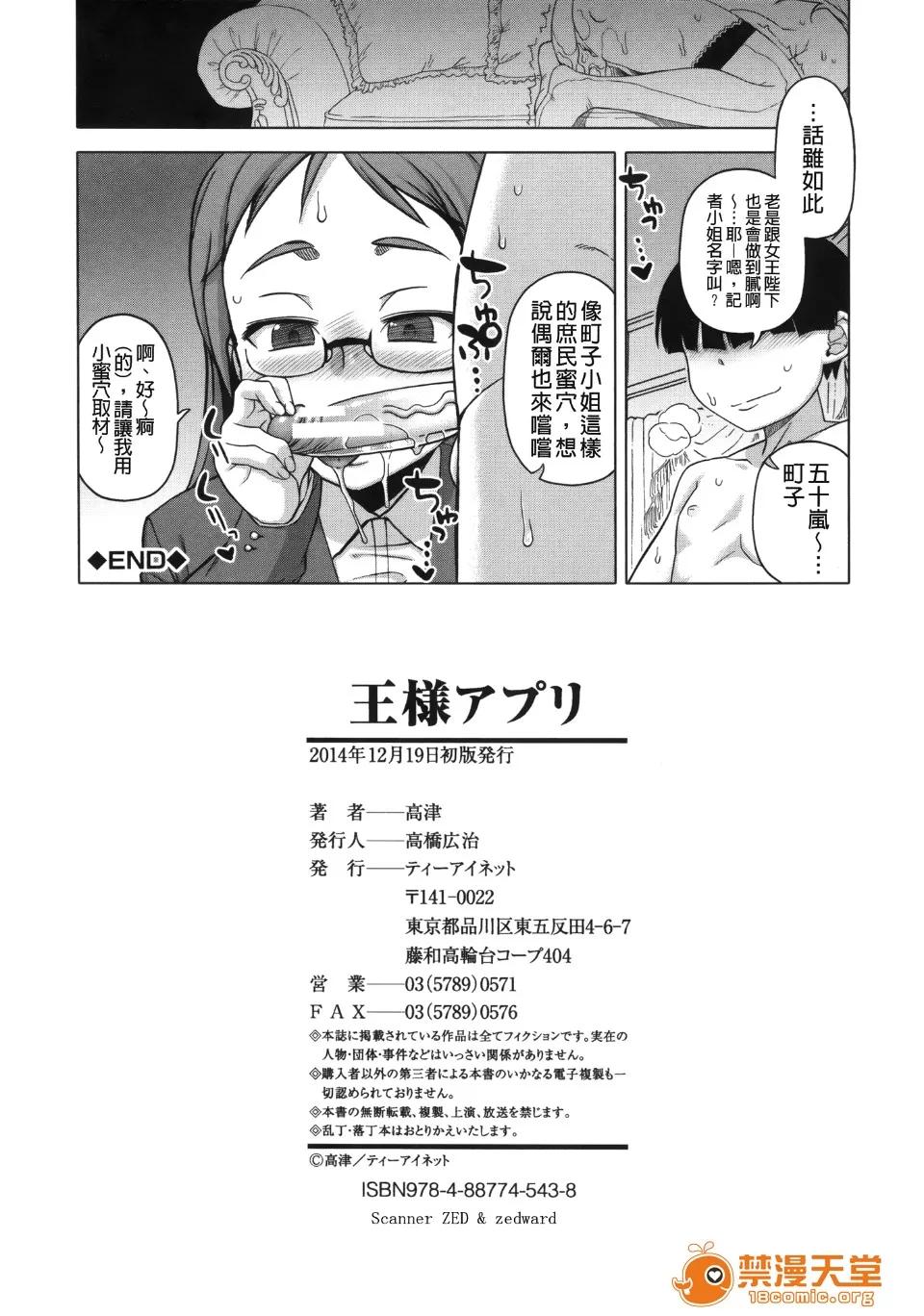 王樣アプリ [高津] 王樣アプリ 第200页