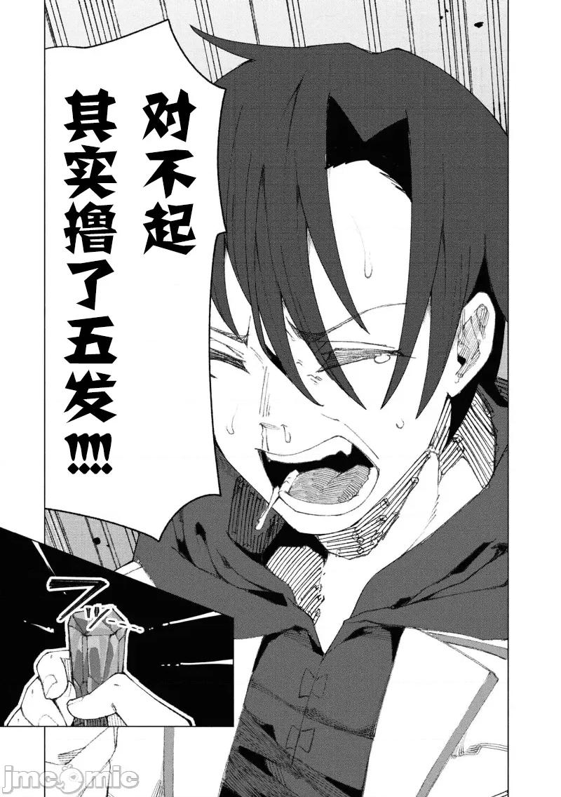 我在美丑逆转的世界裡当治疗师 美丑逆转世界で治疗师やってます 2.2 第8页