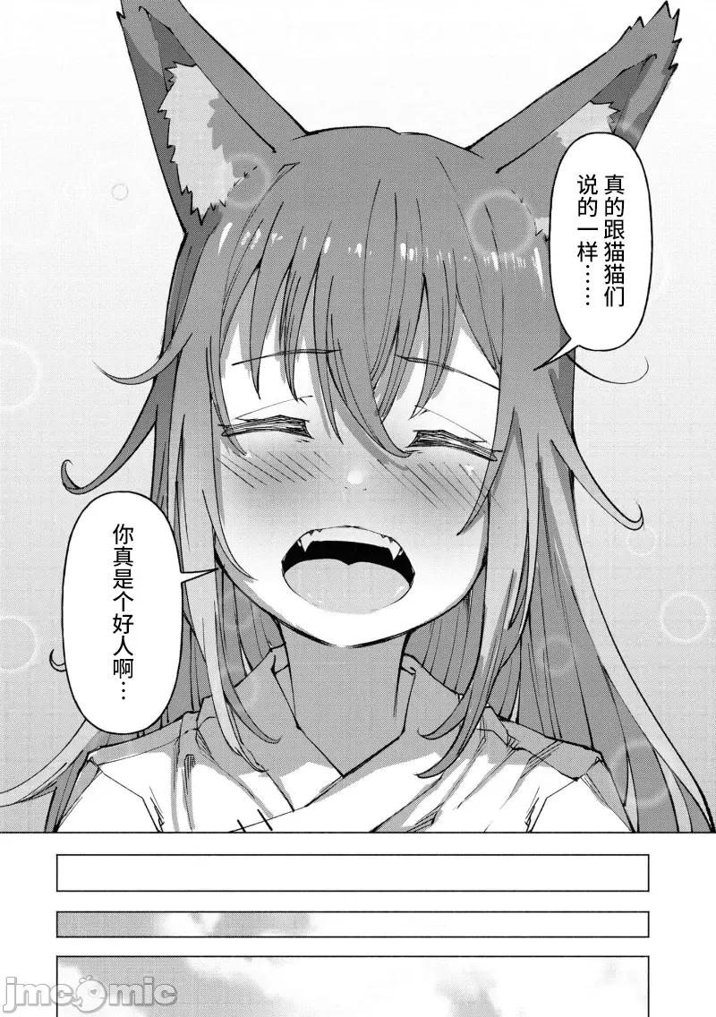 我在美丑逆转的世界裡当治疗师 美丑逆转世界で治疗师やってます 3.1 第15页