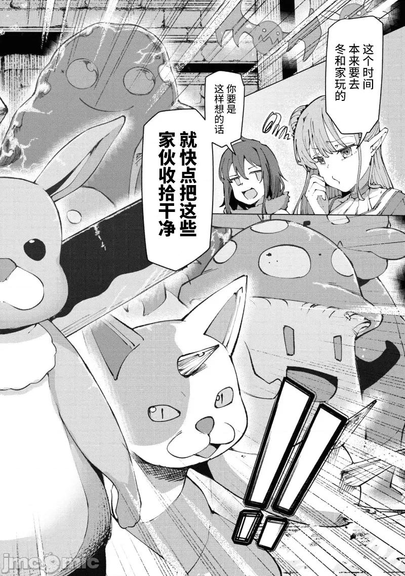 我在美丑逆转的世界裡当治疗师 美丑逆转世界で治疗师やってます 4.1 第2页