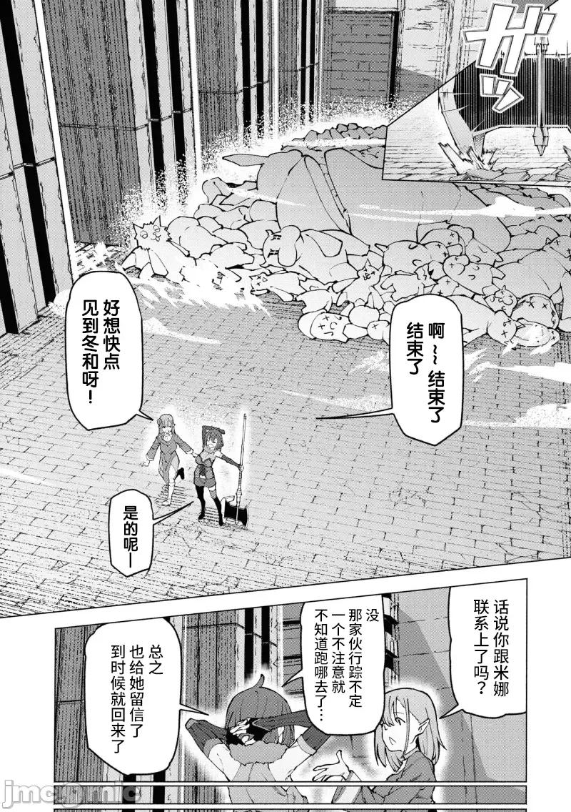 我在美丑逆转的世界裡当治疗师 美丑逆转世界で治疗师やってます 4.1 第10页