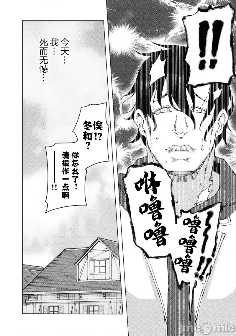 我在美丑逆转的世界裡当治疗师 美丑逆转世界で治疗师やってます 4.2 第11页
