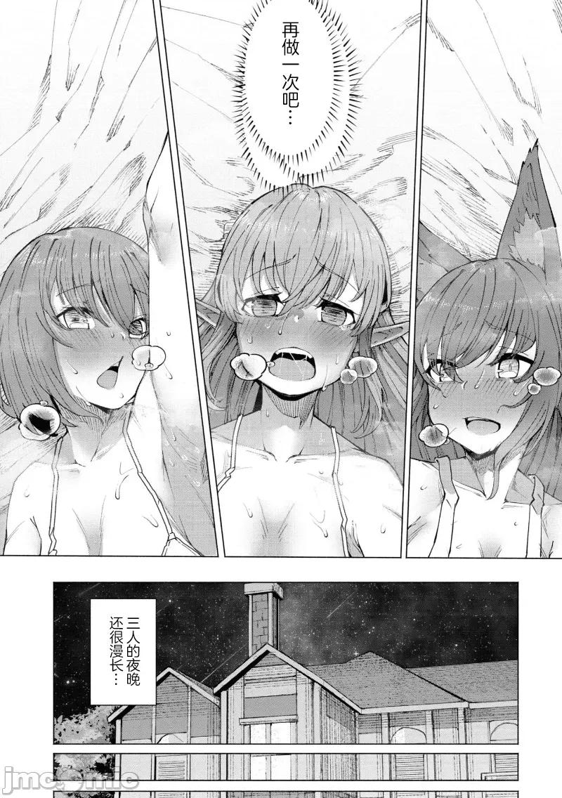 我在美丑逆转的世界裡当治疗师 美丑逆转世界で治疗师やってます 5.2 第6页