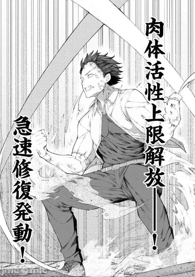 我在美丑逆转的世界裡当治疗师 美丑逆转世界で治疗师やってます 6.1 第5页