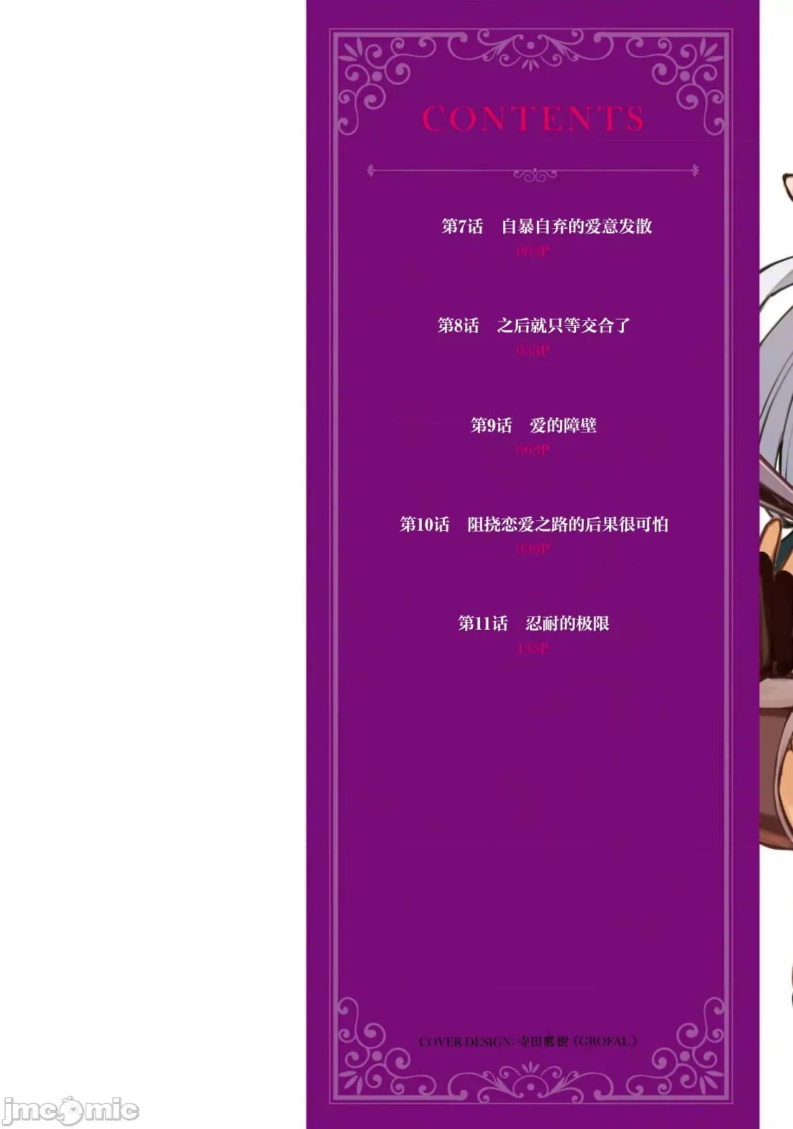 我在美丑逆转的世界裡当治疗师 美丑逆转世界で治疗师やってます7.1 第2页