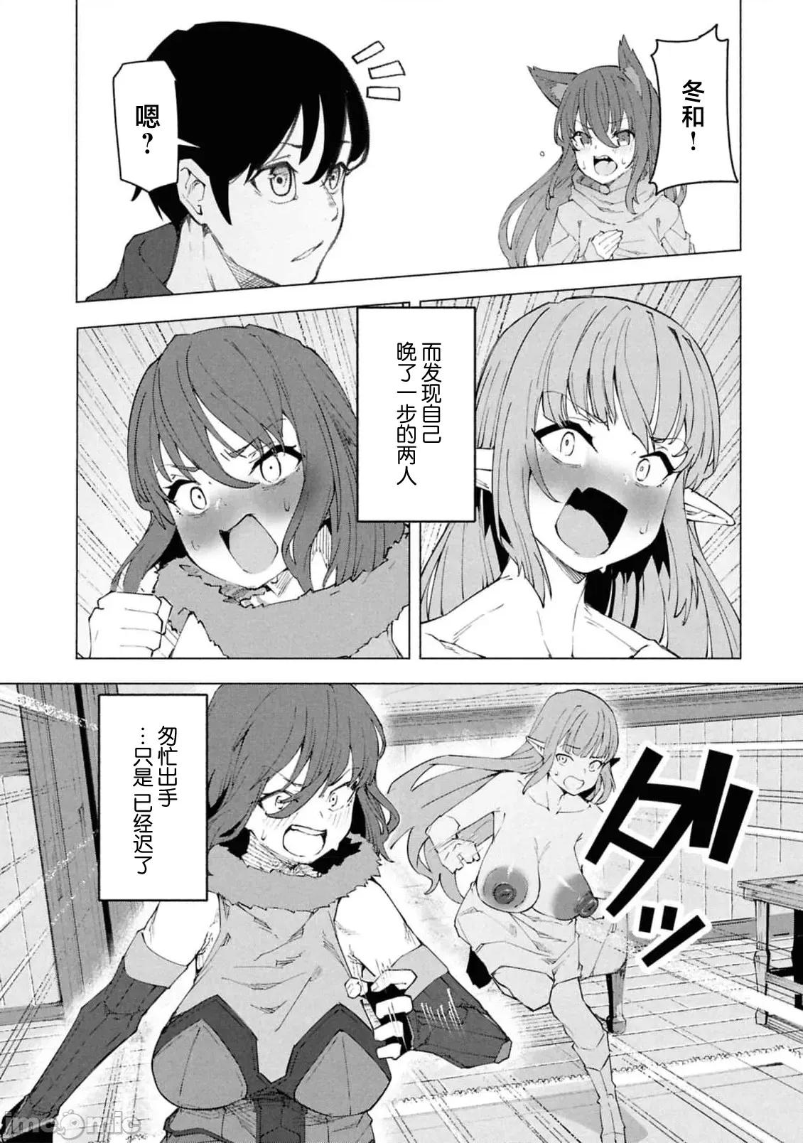 我在美丑逆转的世界裡当治疗师 美丑逆转世界で治疗师やってます7.1 第8页