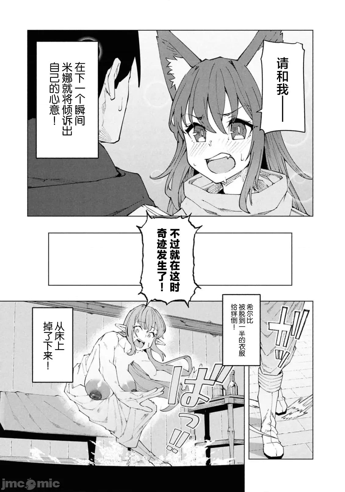 我在美丑逆转的世界裡当治疗师 美丑逆转世界で治疗师やってます7.1 第9页