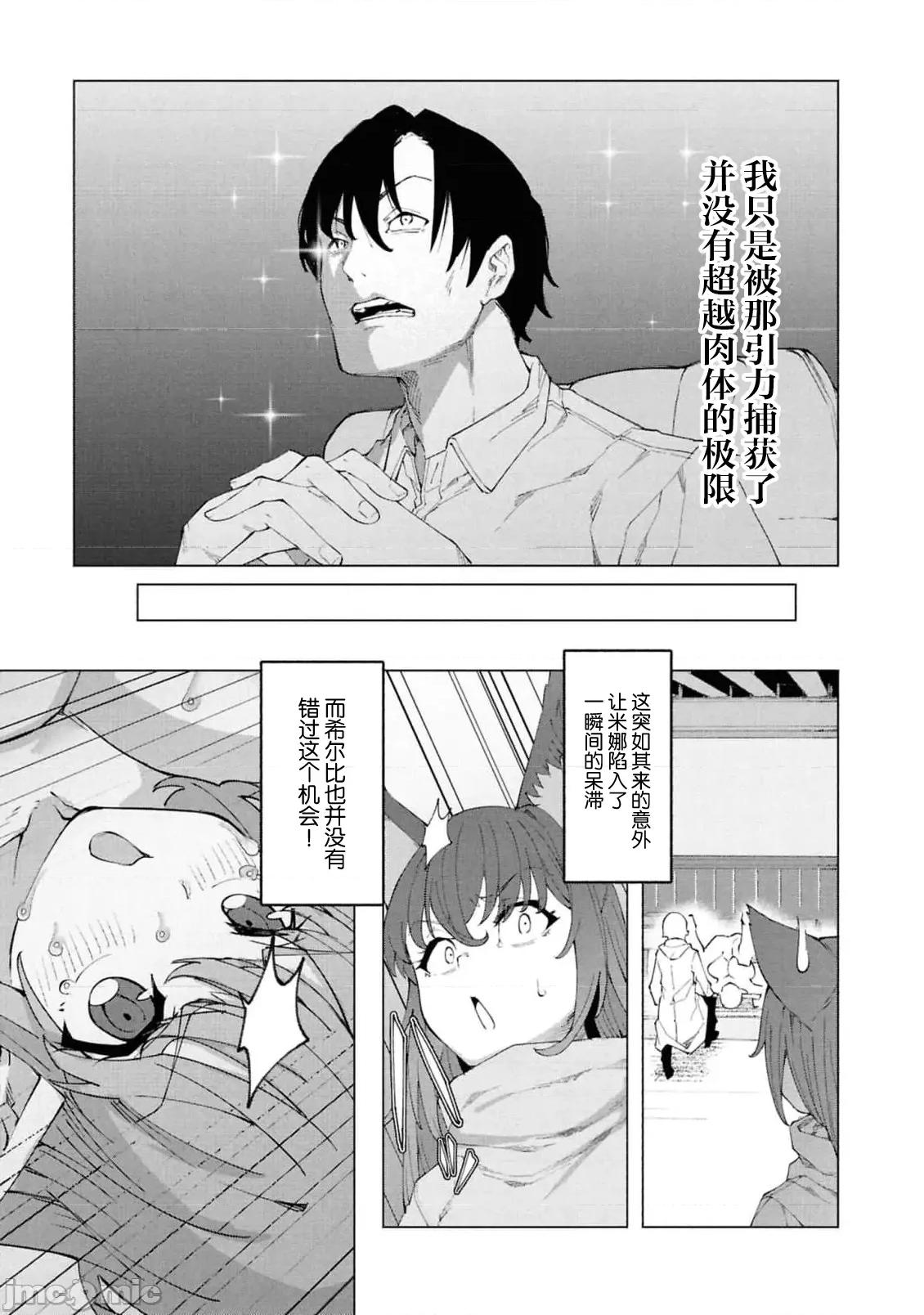 我在美丑逆转的世界裡当治疗师 美丑逆转世界で治疗师やってます7.1 第15页
