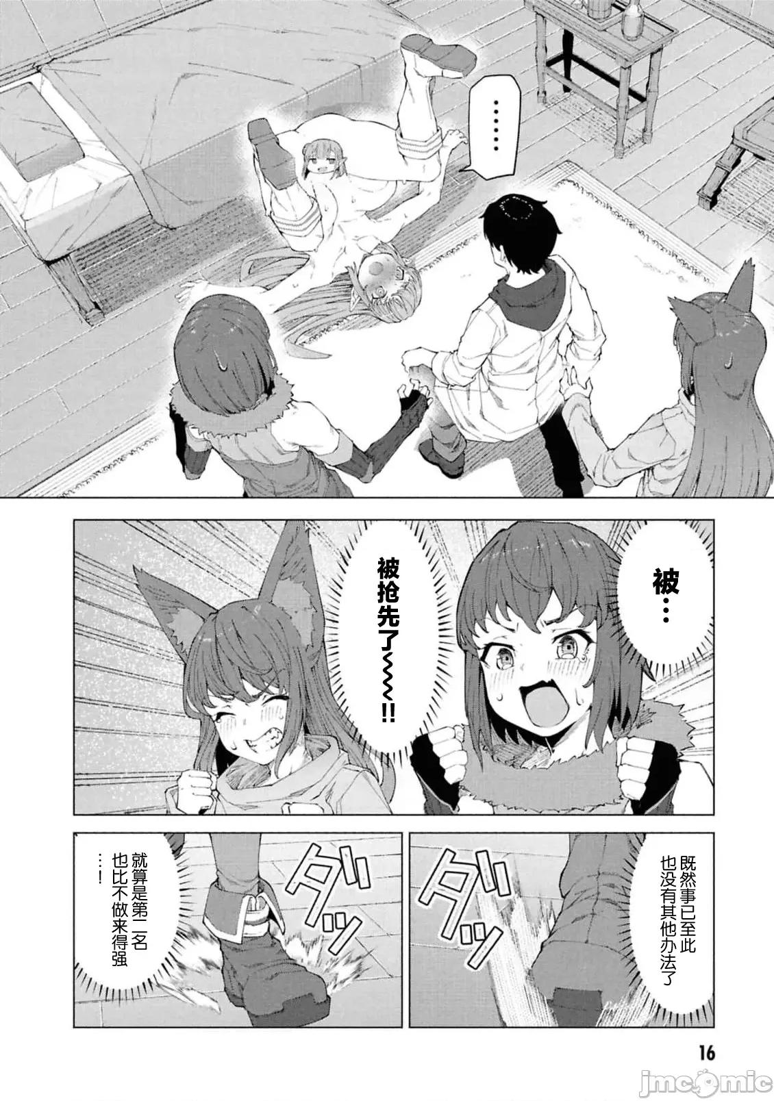 我在美丑逆转的世界裡当治疗师 美丑逆转世界で治疗师やってます 7.2 第1页
