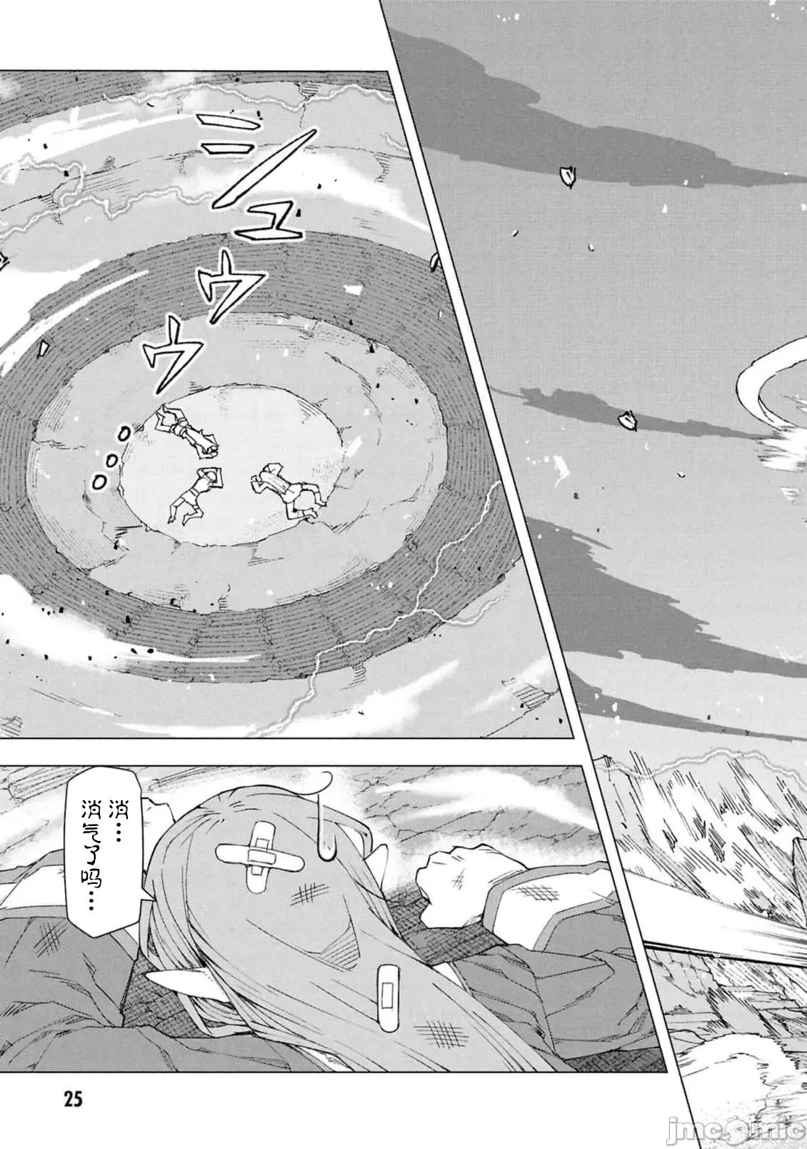 我在美丑逆转的世界裡当治疗师 美丑逆转世界で治疗师やってます 7.2 第10页