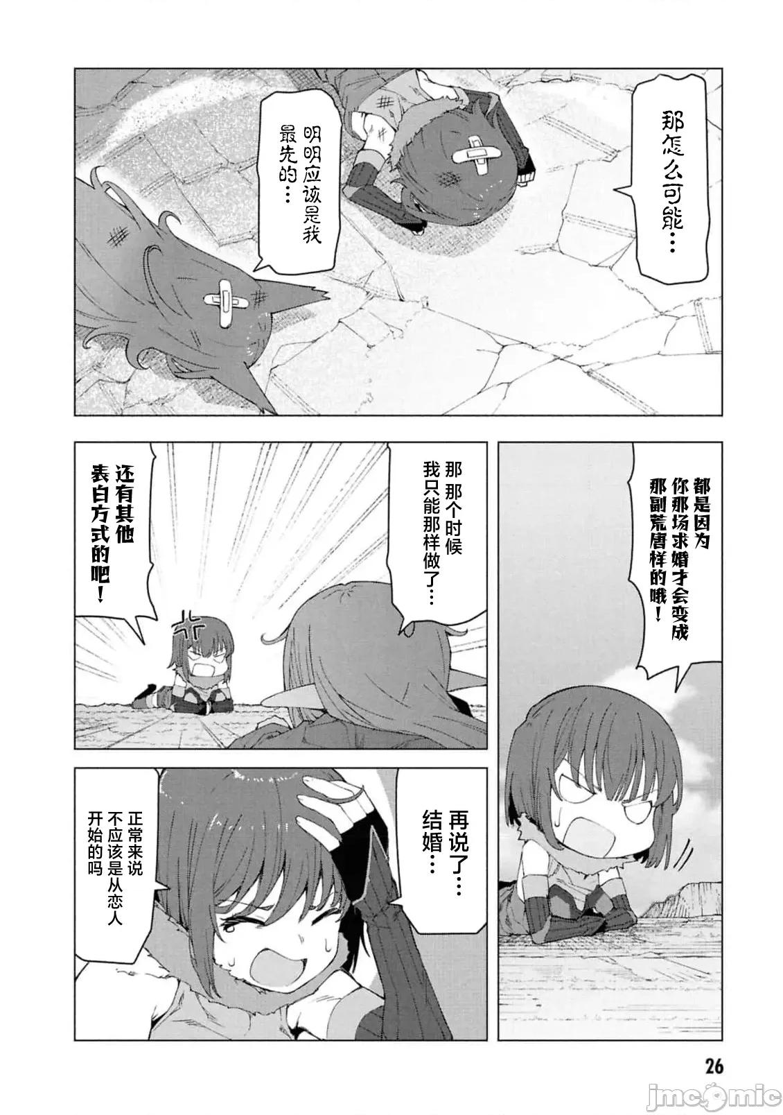 我在美丑逆转的世界裡当治疗师 美丑逆转世界で治疗师やってます 7.2 第11页