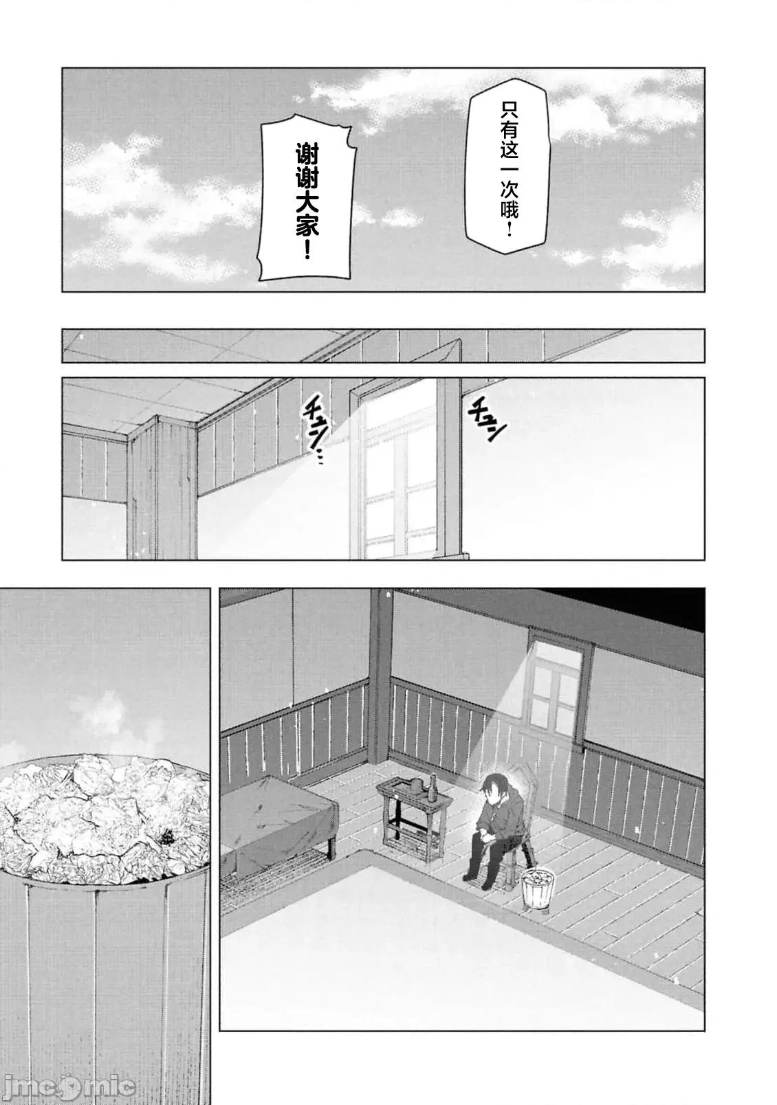 我在美丑逆转的世界裡当治疗师 美丑逆转世界で治疗师やってます 7.2 第14页