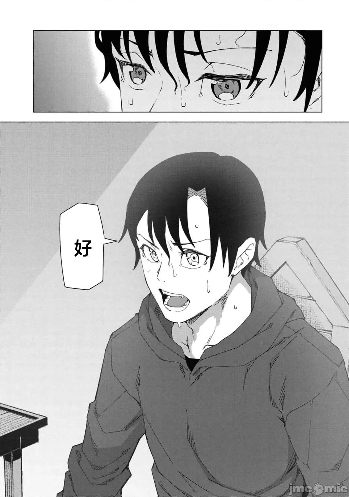 我在美丑逆转的世界裡当治疗师 美丑逆转世界で治疗师やってます 7.2 第15页