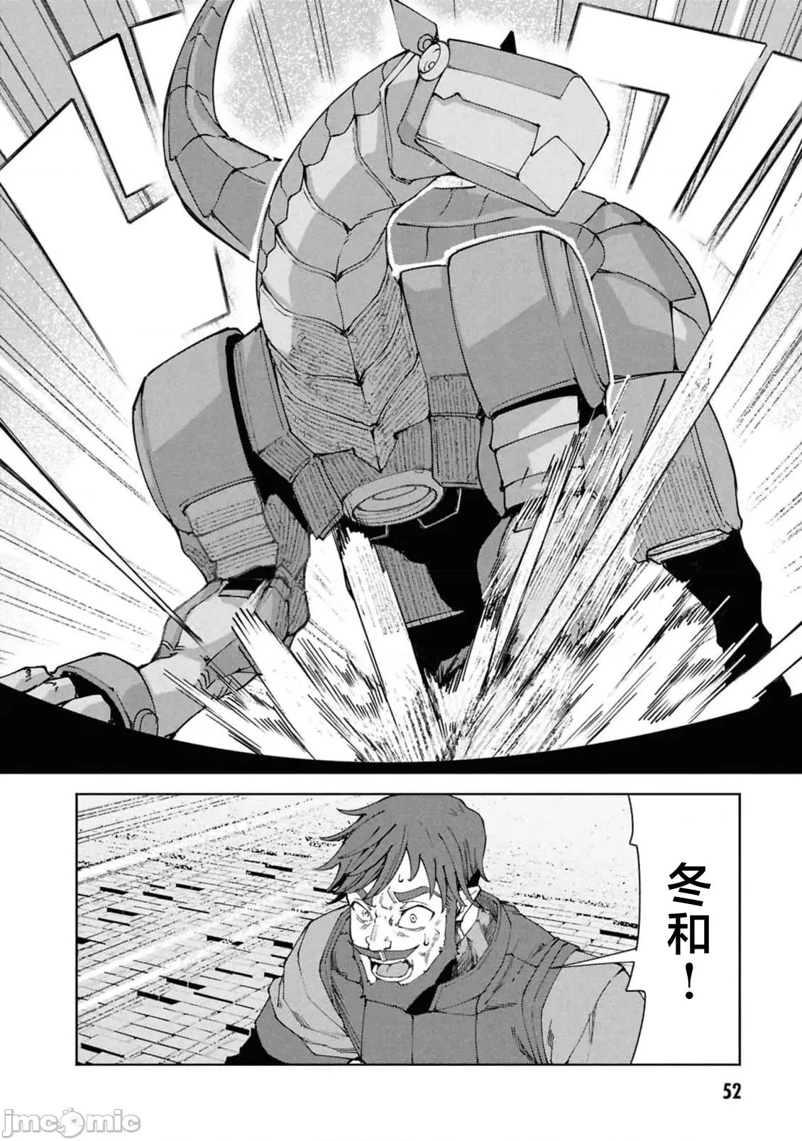 我在美丑逆转的世界裡当治疗师 美丑逆转世界で治疗师やってます8.2 第5页