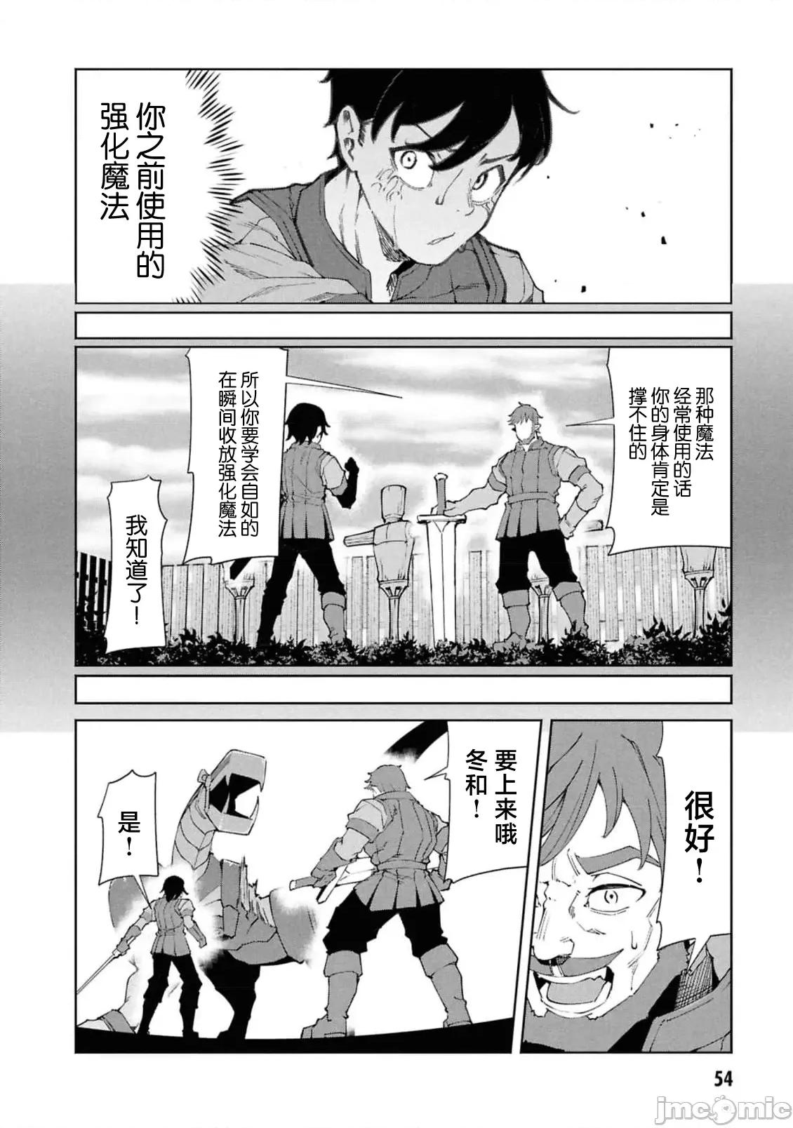 我在美丑逆转的世界裡当治疗师 美丑逆转世界で治疗师やってます8.2 第7页