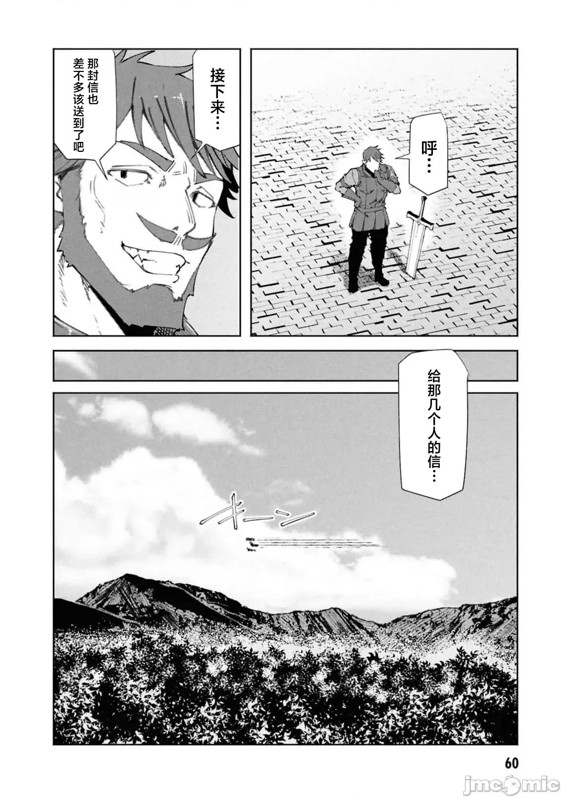 我在美丑逆转的世界裡当治疗师 美丑逆转世界で治疗师やってます8.2 第13页