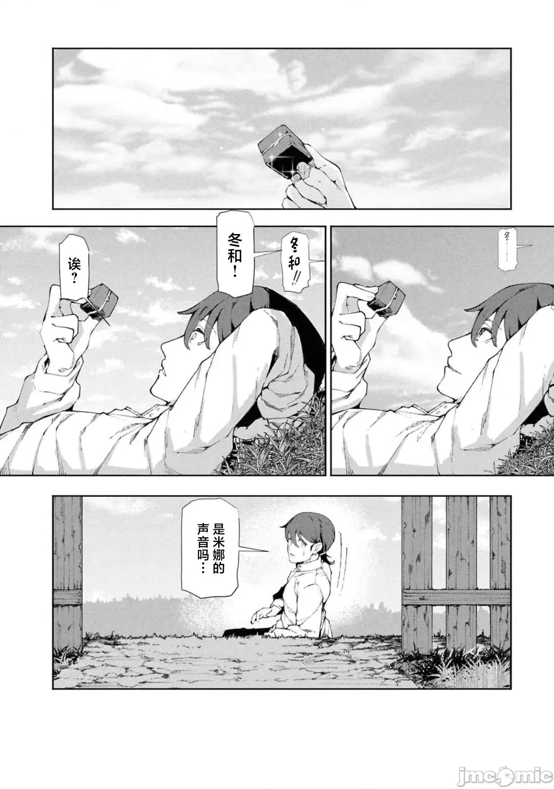 我在美丑逆转的世界裡当治疗师 美丑逆转世界で治疗师やってます 9.1 第6页