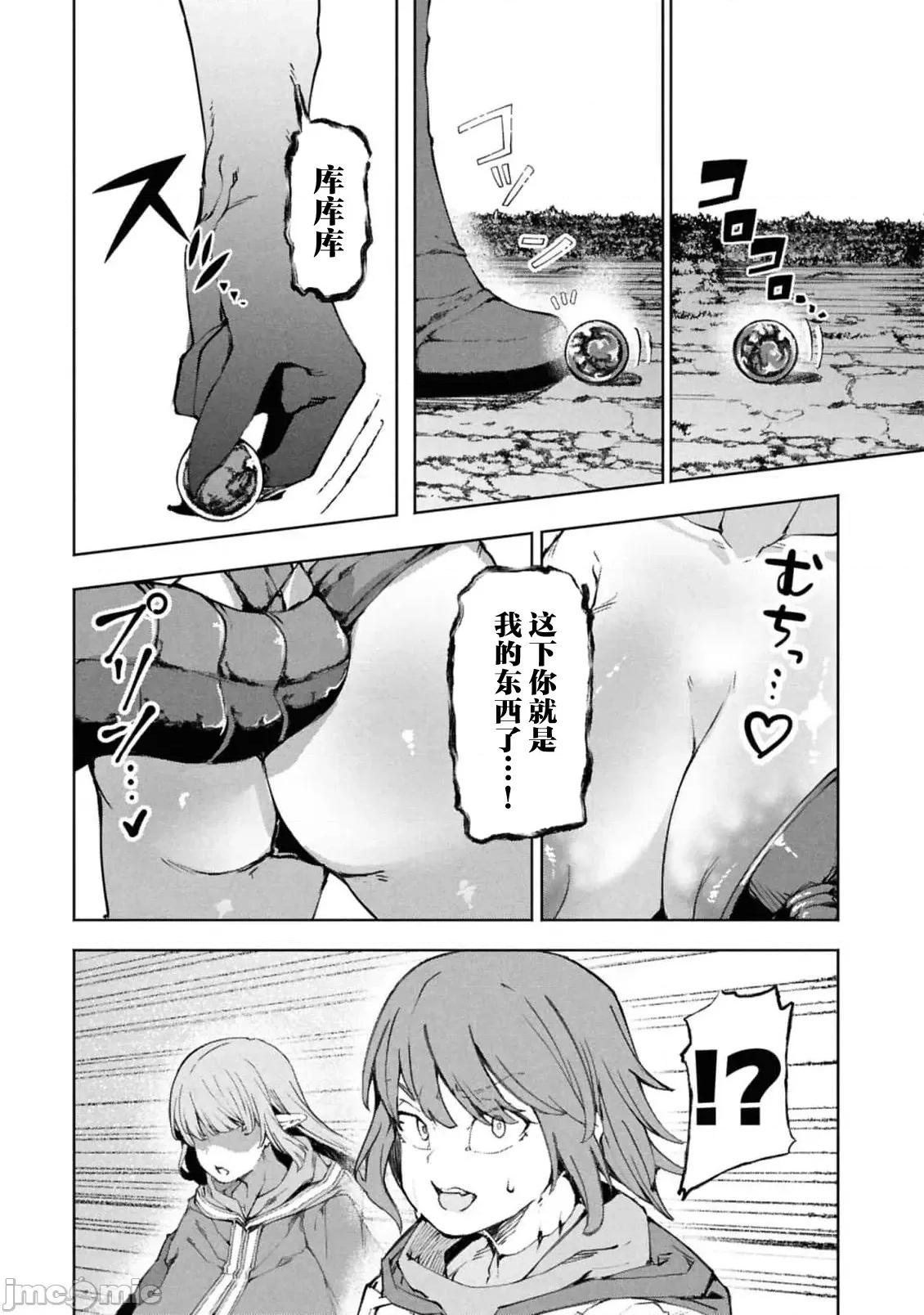 我在美丑逆转的世界裡当治疗师 美丑逆转世界で治疗师やってます 9.1 第17页
