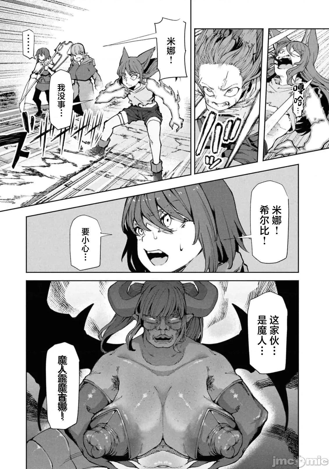 我在美丑逆转的世界裡当治疗师 美丑逆转世界で治疗师やってます 9.2 第4页