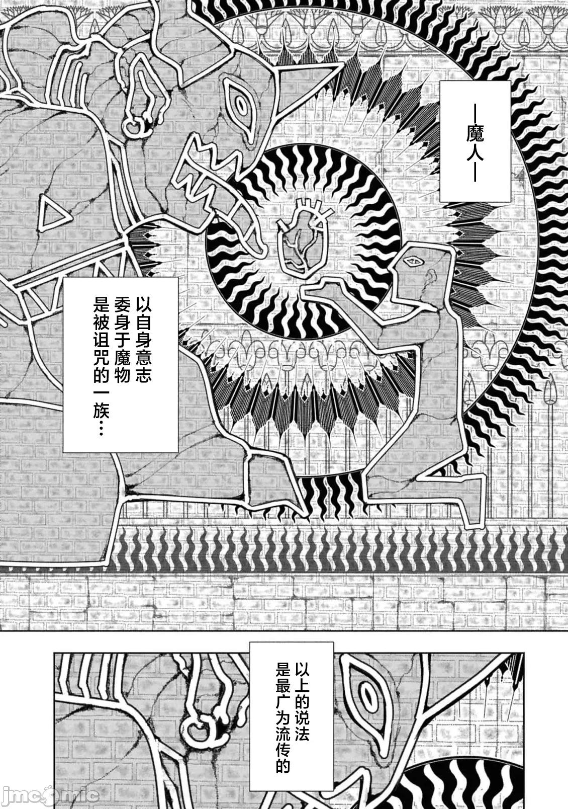 我在美丑逆转的世界裡当治疗师 美丑逆转世界で治疗师やってます 9.2 第5页