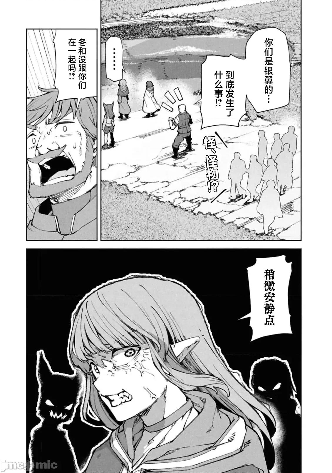 我在美丑逆转的世界裡当治疗师 美丑逆转世界で治疗师やってます 9.2 第10页
