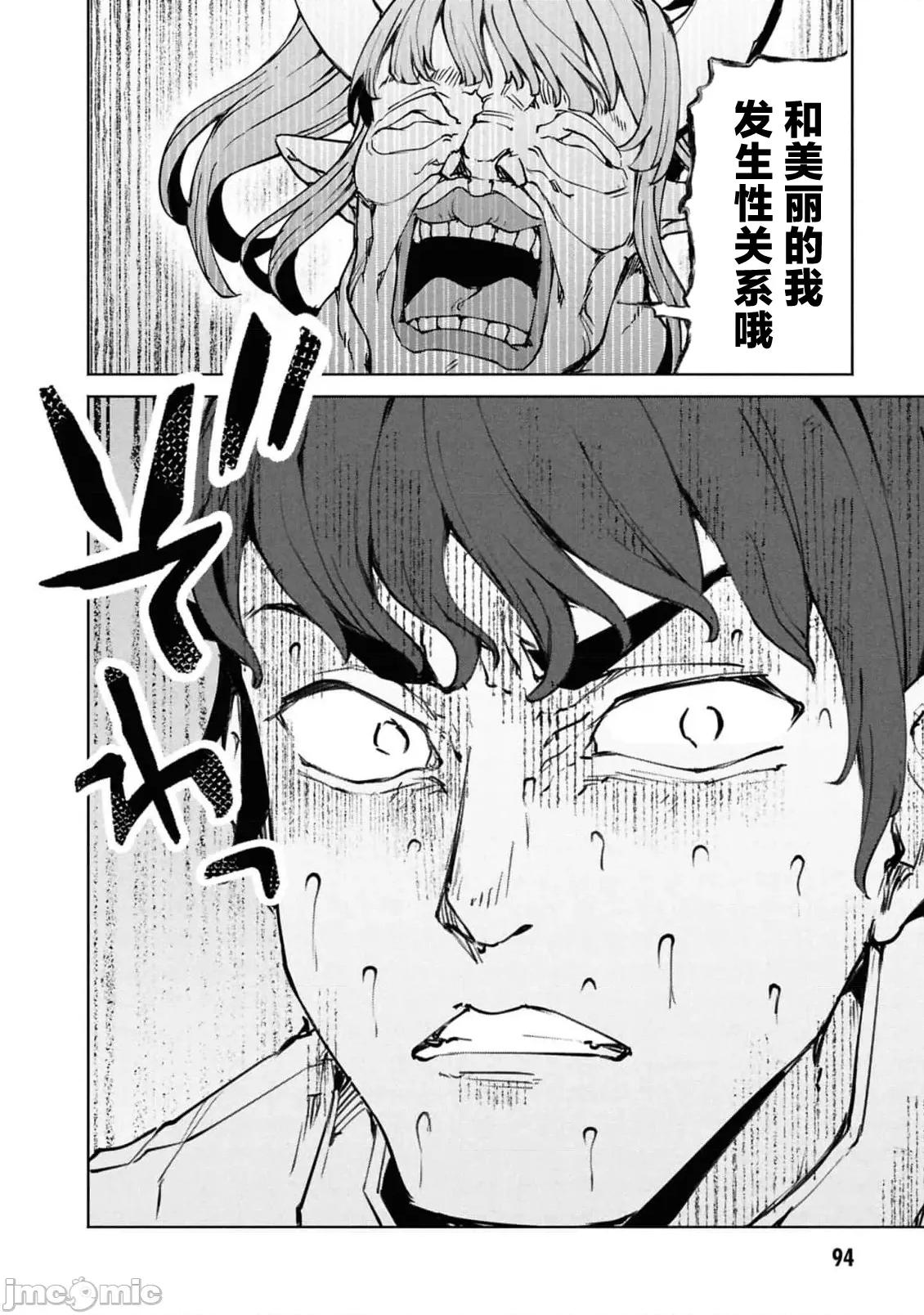 我在美丑逆转的世界裡当治疗师 美丑逆转世界で治疗师やってます 9.2 第15页