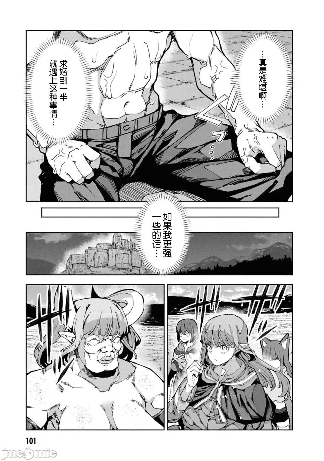 我在美丑逆转的世界裡当治疗师 美丑逆转世界で治疗师やってます10.1 第3页