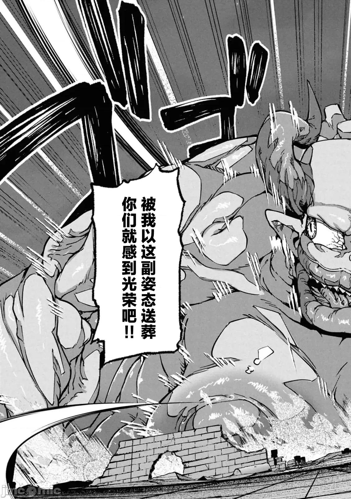 我在美丑逆转的世界裡当治疗师 美丑逆转世界で治疗师やってます10.1 第9页