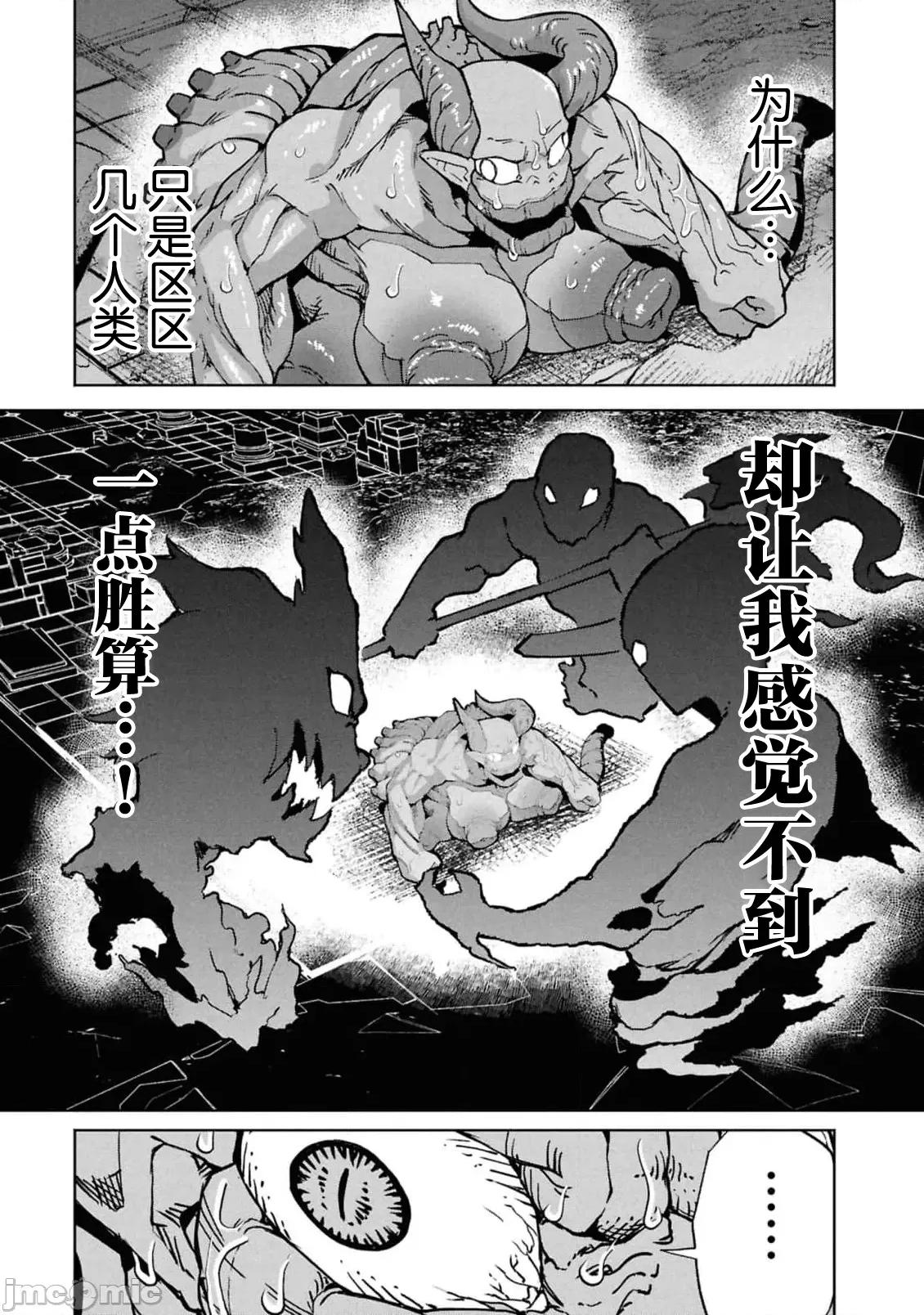 我在美丑逆转的世界裡当治疗师 美丑逆转世界で治疗师やってます10.1 第11页