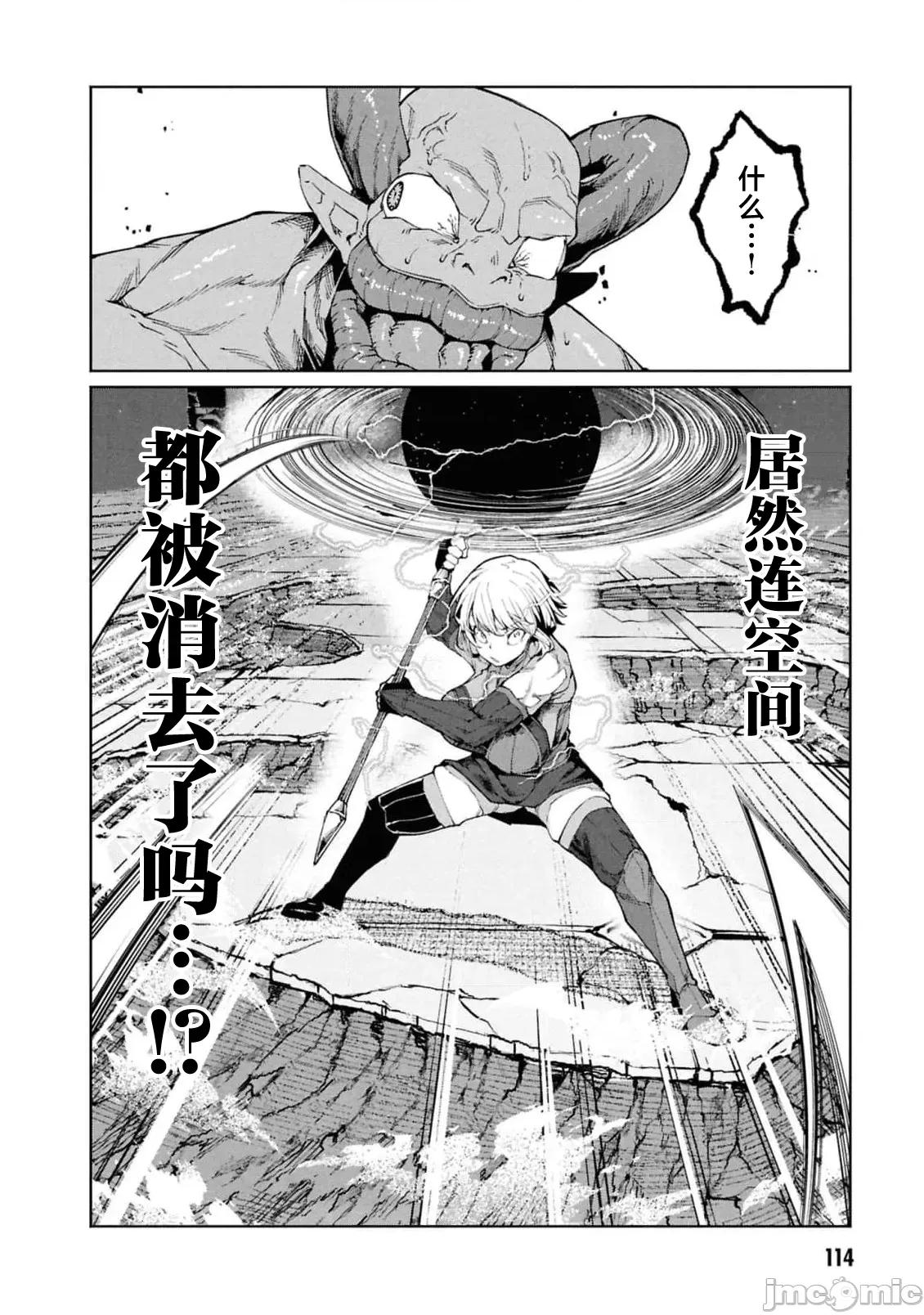我在美丑逆转的世界裡当治疗师 美丑逆转世界で治疗师やってます10.1 第16页