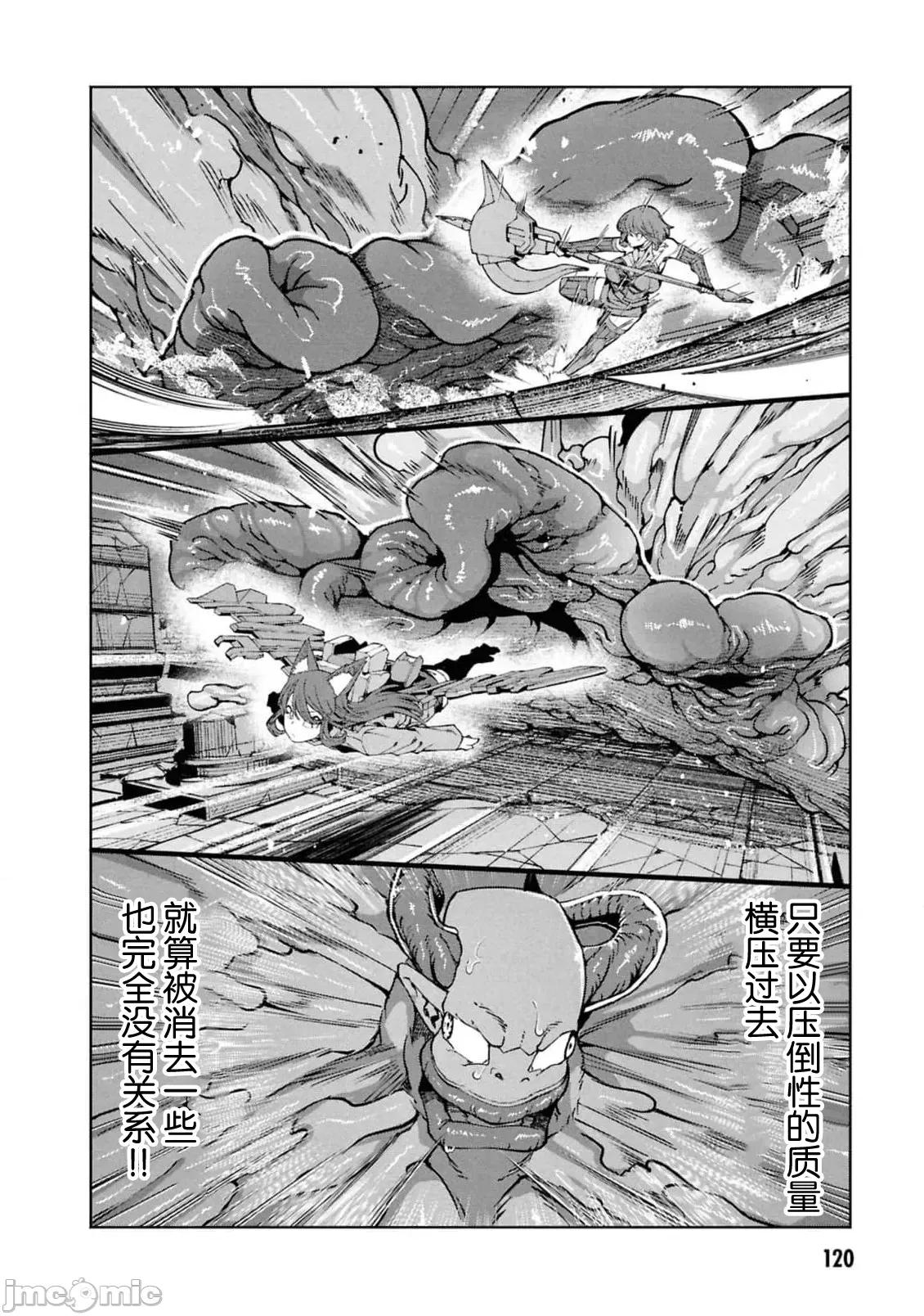 我在美丑逆转的世界裡当治疗师 美丑逆转世界で治疗师やってます10.2 第6页