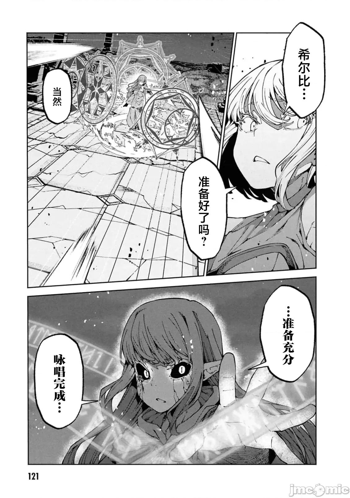 我在美丑逆转的世界裡当治疗师 美丑逆转世界で治疗师やってます10.2 第7页